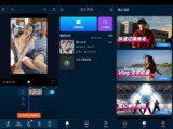【安卓软件】《PowerDirector威力导演 14.8.2_2502100高级版_Balatan.apk》