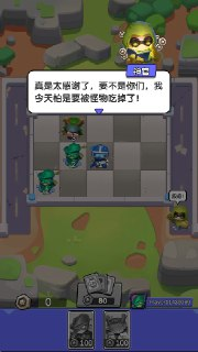 【安卓游戏】《【塔防】土豆圣骑士v1.43_内置作弊菜单.apk》