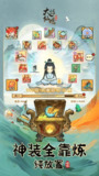 【安卓游戏】《大话仙境 v1.0.11 免广告.apk》