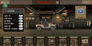 【安卓游戏】《死亡战车2MOD菜单_77879.apk》