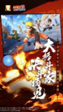 【游戏】【安卓游戏】《【动作】火影忍者v1.05_内置秒杀菜单.apk》