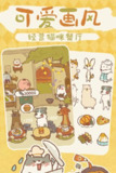 【安卓游戏】《【经营】动物餐厅v8.7_钻石反增【注意是在商店购买失败后重进商店】.apk》