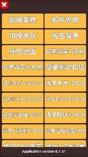 【安卓软件】《我功夫特牛-v0.7.1 (破解内置作弊菜单版).apk》