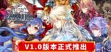 【游戏】《诸神战纪：无限史诗 v1.005》