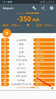 【软件】《Ampere 充电评测 v4.35.9 专业版》