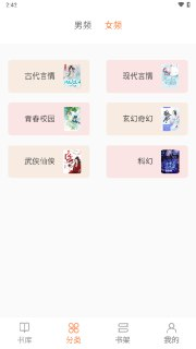 【软件】《笔趣阁全版本 v3.8.8 多源可选+阅读+小说+蓝色+红色+橙色+纯净》