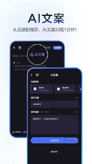 【软件】《度加剪辑 V4.23.0.10 --百度旗下AI创作工具》