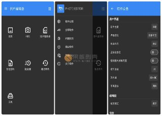 【软件】《Photo Editor 照片编辑器 v11.9 修改版》