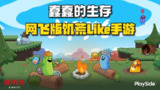 【游戏】《蠢蠢的幸存者v1.2.26[完整版]Steam移植》