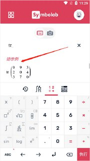 【软件】《Symbolab 数学求解器v11.0.2高级版》