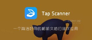 【软件】《TapScanner相机文档扫描仪 v3.0.81专业版》