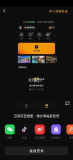 【软件】《VivaVideo小影 v9.30.0高级版》