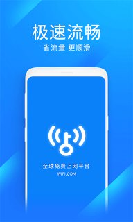 【软件】《WIFI万能钥匙极速版 v6.8.76 解锁+高级+万能钥匙+极速版》