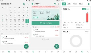 【软件】《一木记账 v6.1.8 便捷好用的生活记账本，解锁会员版》