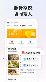 【软件】《智慧中小学v7.1.9清爽版 --教育部教育技术与资源发展中心开发》