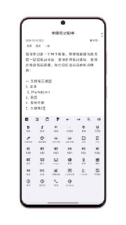 【软件】《知拾笔记 V5.0.0高级版》