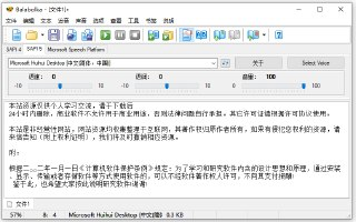【软件】《Balabolka文本转语音_2_15_0_903_绿色精简版.exe》