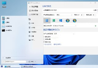 【软件】《StartAllBack v3.9.13.5300绿色版.exe》