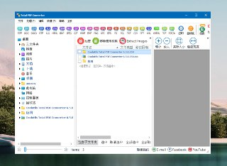 【软件】《TotalPDFConverter-v6.5.0.354-Portable.7z》