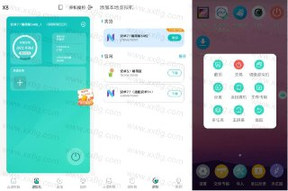 【安卓软件】《X8虚拟机v2.0.2绿化版.apk》