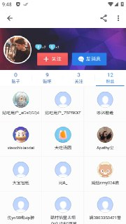 【安卓软件】《百度贴吧_12_88_1_2207094026纯净版.apk》