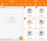 【安卓软件】《小熊录屏v2.4.8.3高级版.apk》