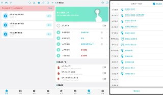 【安卓软件】《自动化助手_V7.1.8高级版.apk》