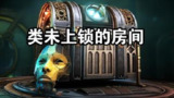 【游戏】《疯狂之墙Steam移植》