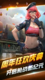 【游戏】《突击狂欢.apk》
