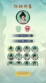 【安卓软件】《向往的宗门.apk》