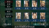 【游戏】《三国志8汉化》