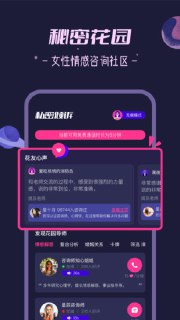 【游戏】【安卓游戏】《追求花园.apk》