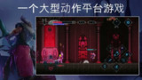 【游戏】《埃德兰》