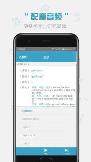 【安卓软件】《红宝书词汇最新版.apk》