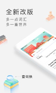 【安卓软件】《沪江小D词典.apk》