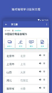 【安卓软件】《quizlet单词卡.apk》