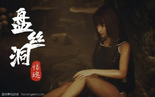 【游戏】《盘丝洞惊魂Build.10273012》