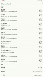 【软件】《WAuxiliary 微信辅助性功能增强1.2.5》