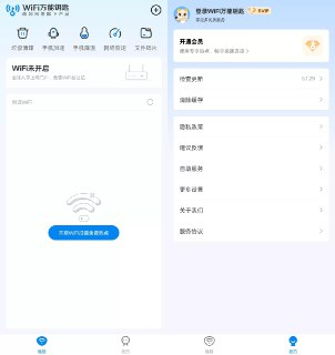 【软件】《万能wifi无限连v1.0.1 纯净版》