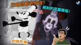 【游戏】《威利的夜幕降临》