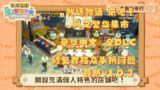 【软件】《牧场物语 来吧！风之繁华集市v1.0.3豪华中文版》