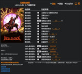 【软件】《地狱丧钟v1.0.3中文 附修改器》