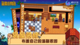【游戏】《星露谷物语3个mod版本+最新版》