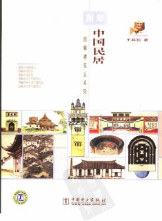 【游戏】《居民 Build 19705421 中文版》