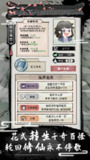 【安卓游戏】《不一样修仙2 v1.4.126.apk》