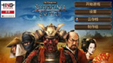【安卓软件】《幕府帝国无限金币版 2.0.1(1).apk》