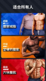 【安卓软件】《六块腹肌Six_Pack_in_30_Days_Pro_3_05.apk》