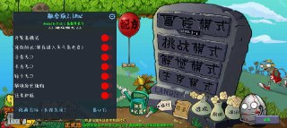 【电脑游戏】《植物大战僵尸融合版2_2_1新年版本.zip》