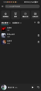 【安卓软件】《MusicFree 开源音乐播放器0.5.0.apk》