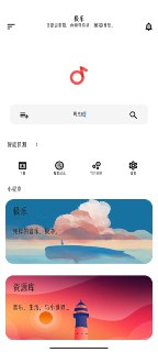 【安卓软件】《极乐音乐v16.0.1更新版.apk》